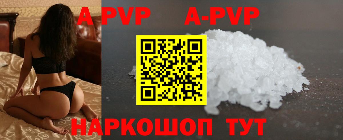 Alfa_PVP Соль  A-PVP  Вход с VPN  Слободской  купить наркотик  A PVP мука 