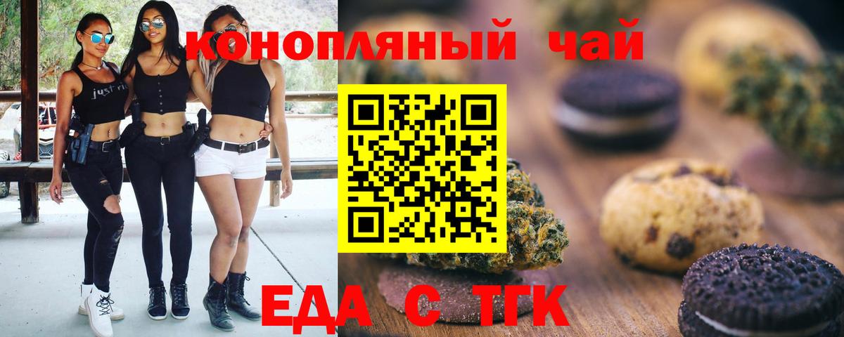 Слободской  Cannafood конопля  Вход с VPN 