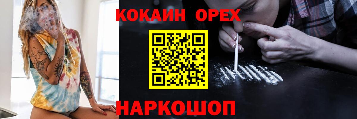 Cocaine VHQ  Cocaine  Слободской  Вход с VPN 