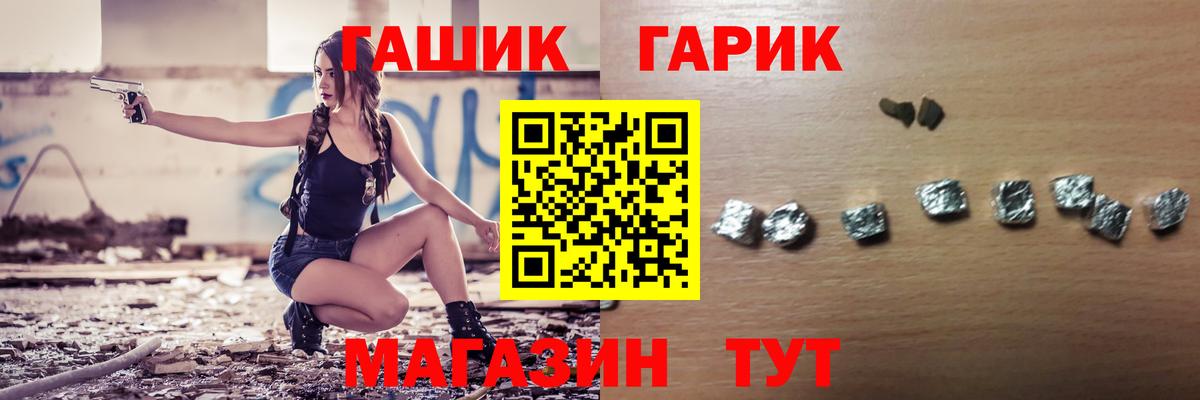 ГАШИШ  Гашиш Cannabis  Вход с VPN  Слободской 