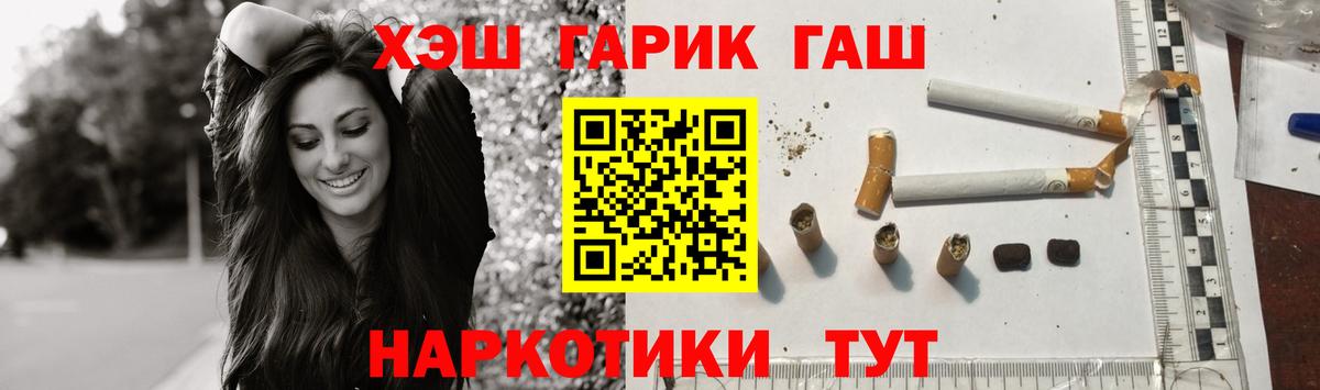 Гашиш гашик Слободской