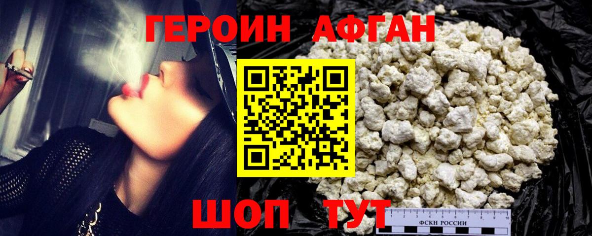Героин гречка Слободской