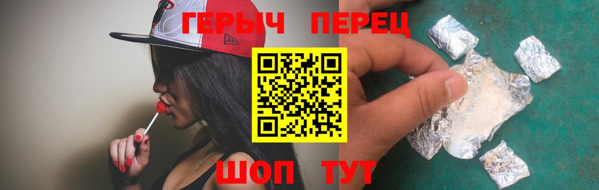 ГЕРОИН  ГЕРОИН герыч  Вход с VPN  Слободской 