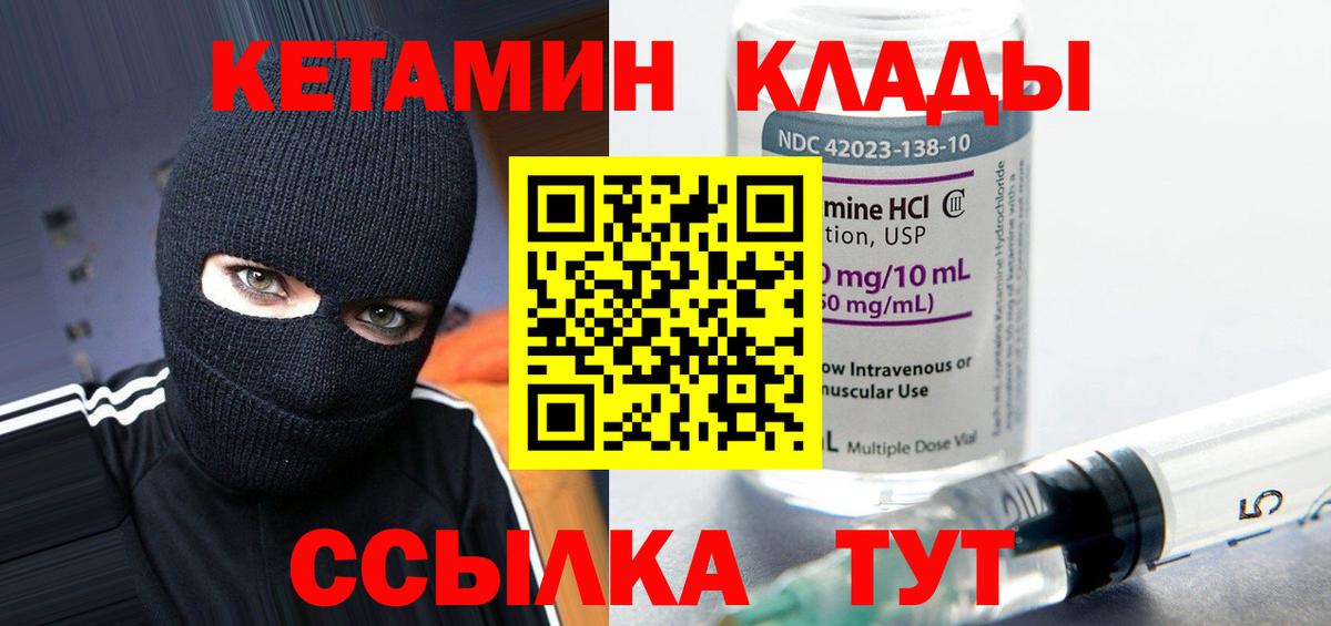 omg как войти  Кетамин ketamine  Вход с VPN  Слободской 
