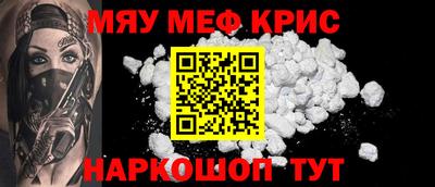 метамфетамин Анапа