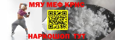 метамфетамин Анапа