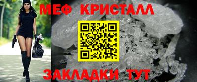 метамфетамин Анапа