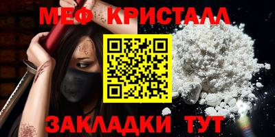метамфетамин Анапа
