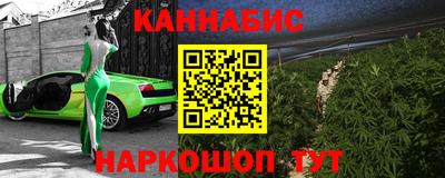 марихуана Ангарск