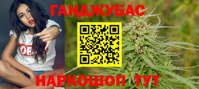 марихуана Ангарск
