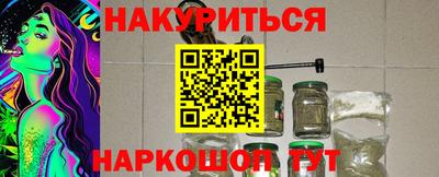 марихуана Ангарск