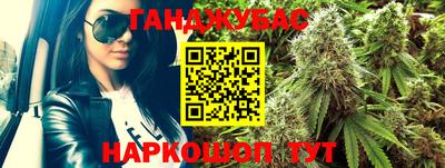 марихуана Ангарск