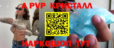 метамфетамин Анапа