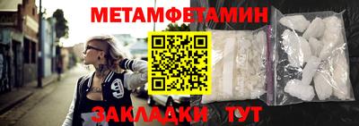 метамфетамин Анжеро-Судженск