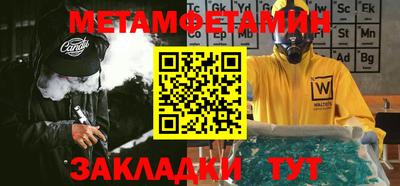 метамфетамин Анжеро-Судженск