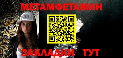 метамфетамин Анапа