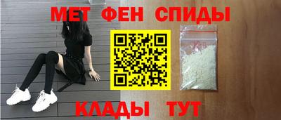 метамфетамин Анжеро-Судженск