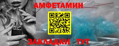 метамфетамин Анапа