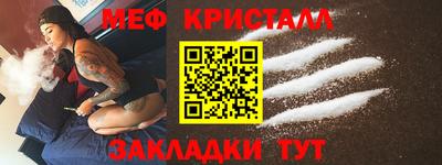 метамфетамин Анапа