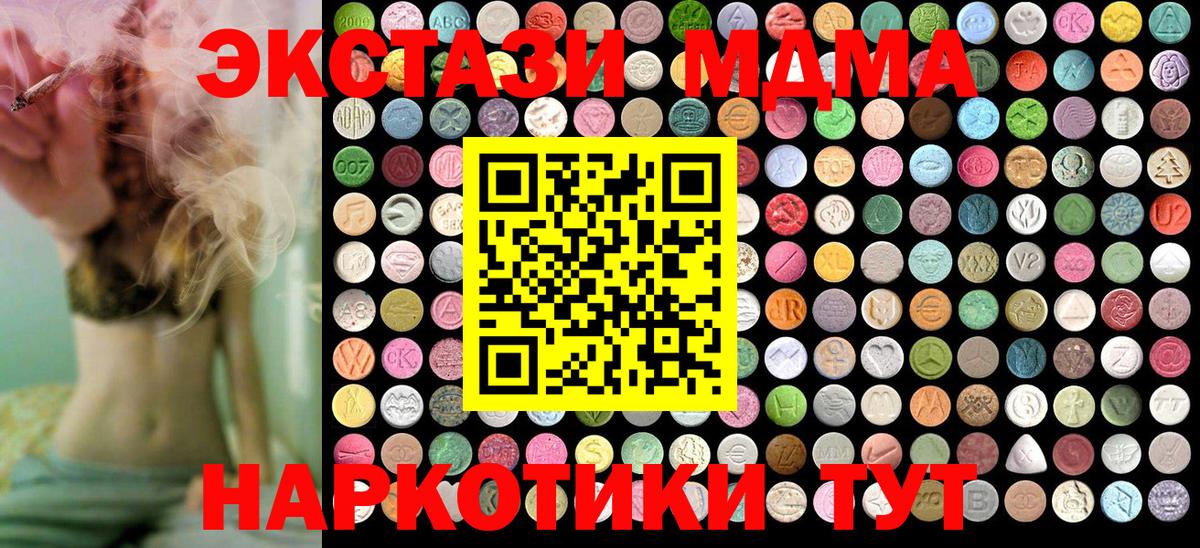 Слободской  MDMA Molly  Вход с VPN 