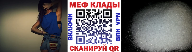 МЯУ-МЯУ mephedrone  МЕГА tor  Слободской  где купить наркоту 