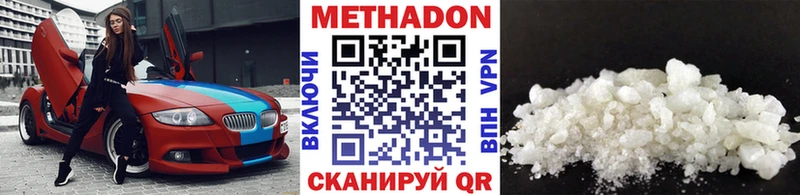 МЕТАДОН кристалл  где найти наркотики  Слободской 