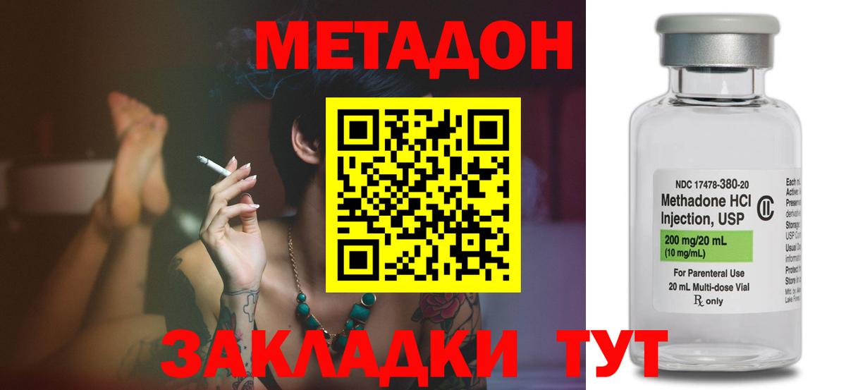 Слободской  Метадон кристалл  Вход с VPN 