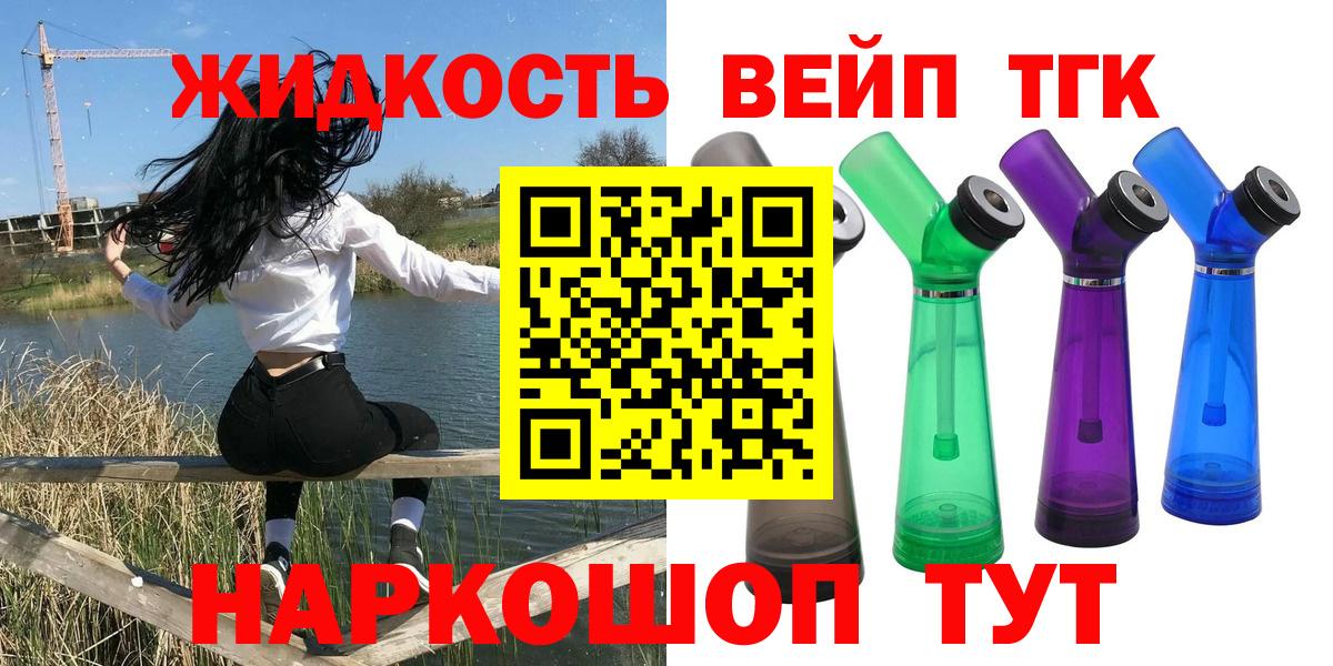 Дистиллят ТГК Wax  Вход с VPN  Слободской 